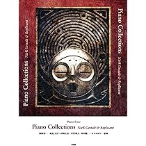 ピアノ曲集 ピアノコレクションズ ニーアゲシュタルト